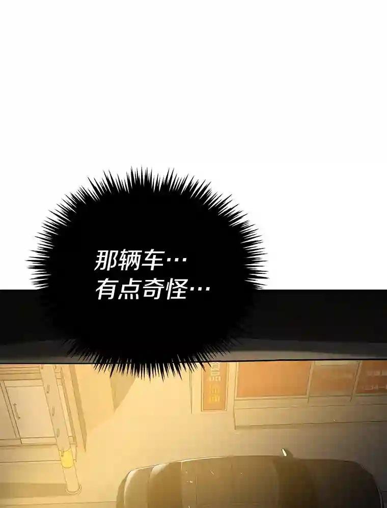 28.窃听嫌疑