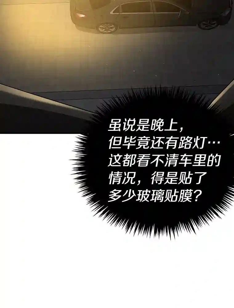 28.窃听嫌疑