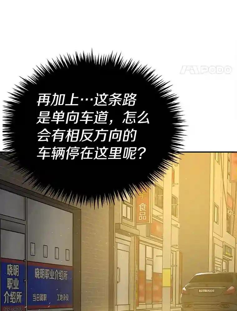 28.窃听嫌疑