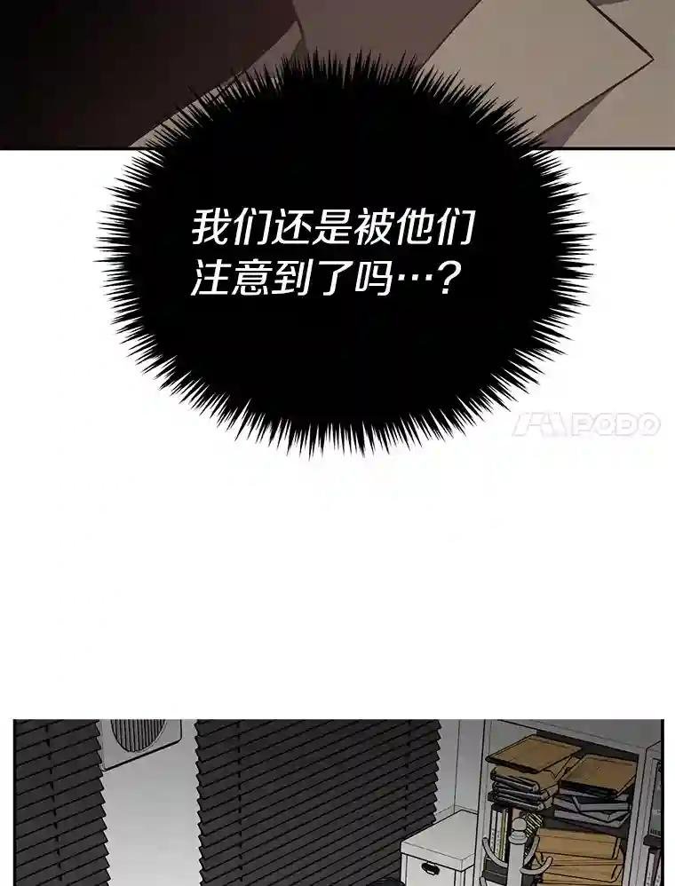 28.窃听嫌疑