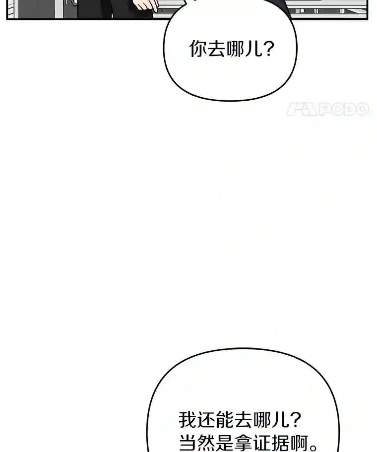 28.窃听嫌疑