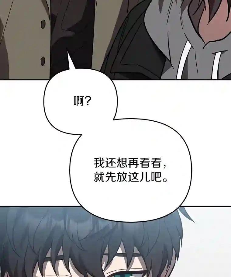 28.窃听嫌疑