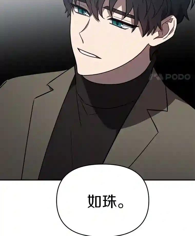 28.窃听嫌疑