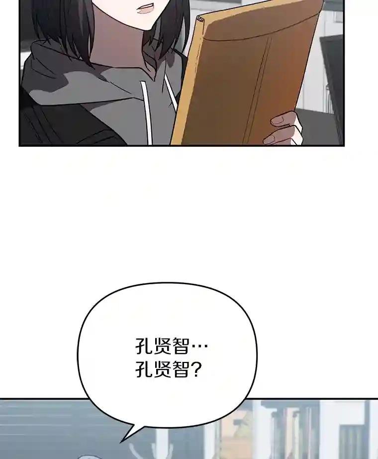 28.窃听嫌疑