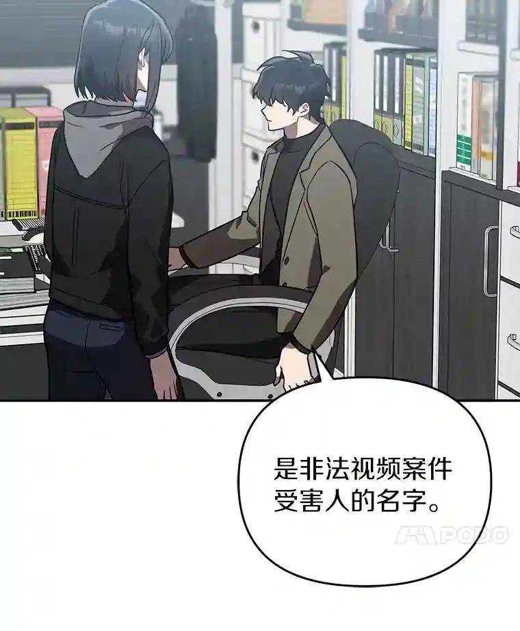 28.窃听嫌疑