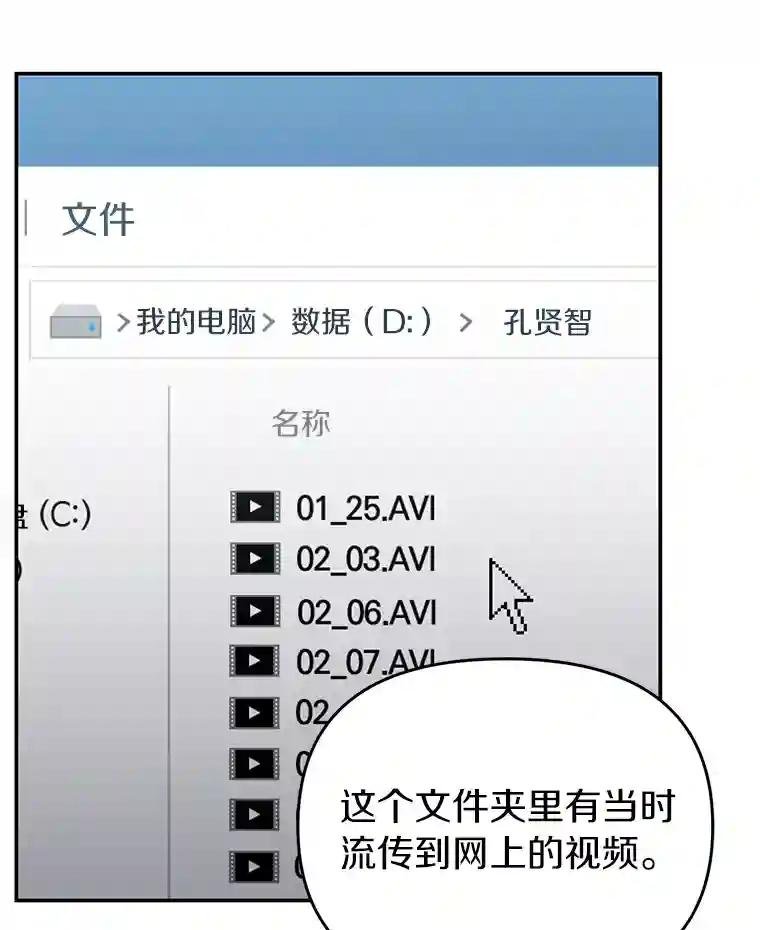 28.窃听嫌疑