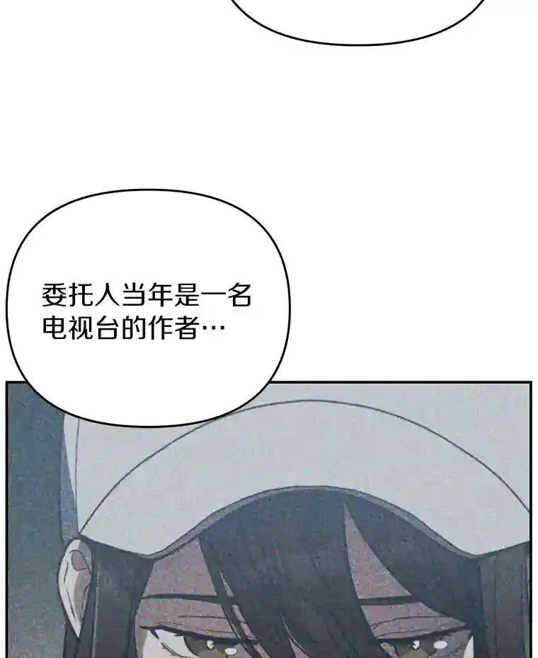 28.窃听嫌疑