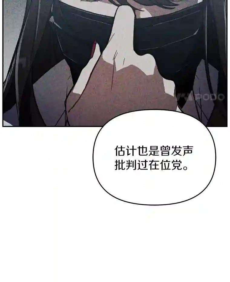 28.窃听嫌疑