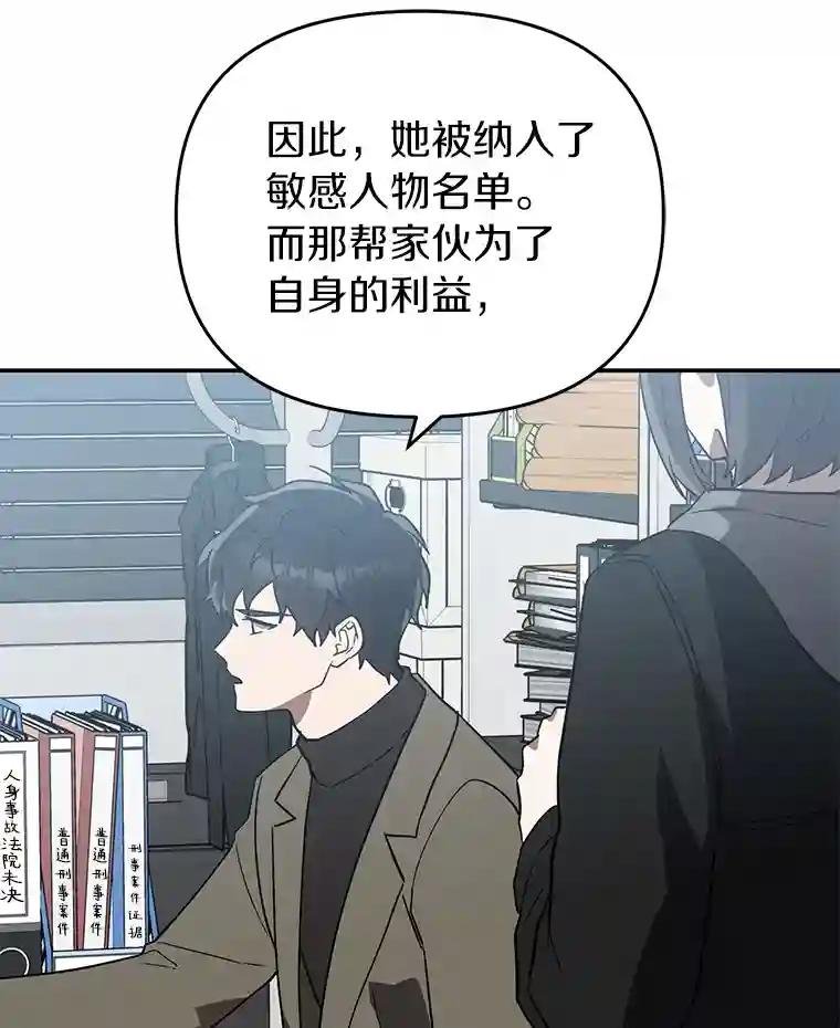 28.窃听嫌疑
