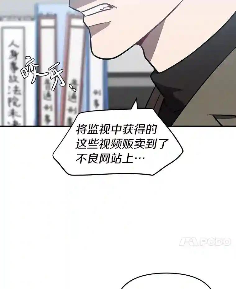 28.窃听嫌疑
