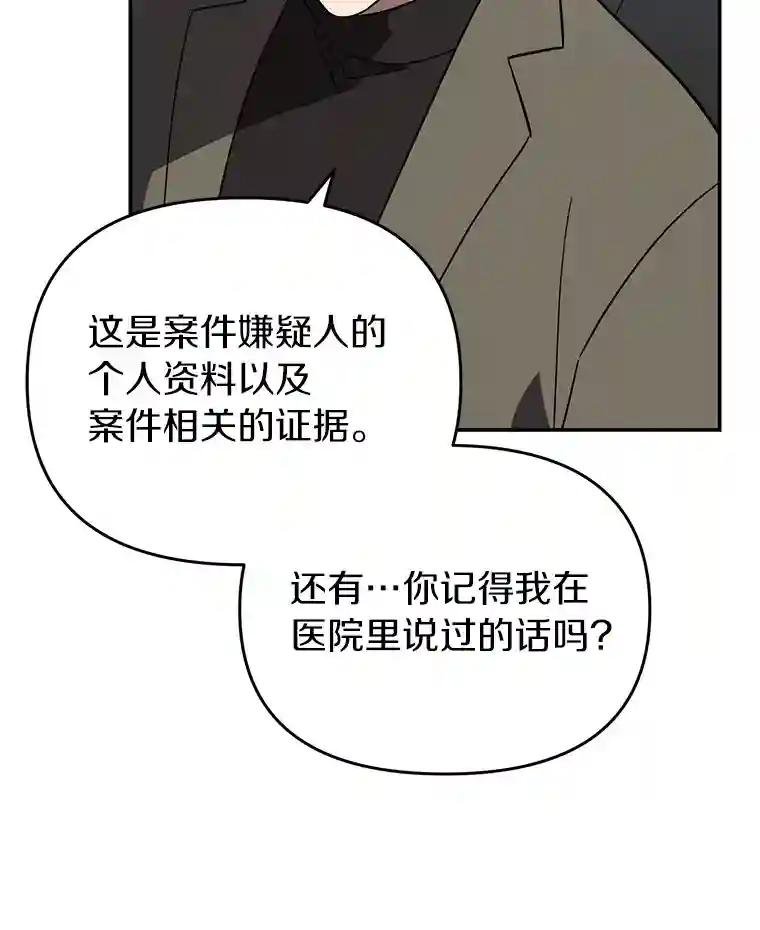 28.窃听嫌疑