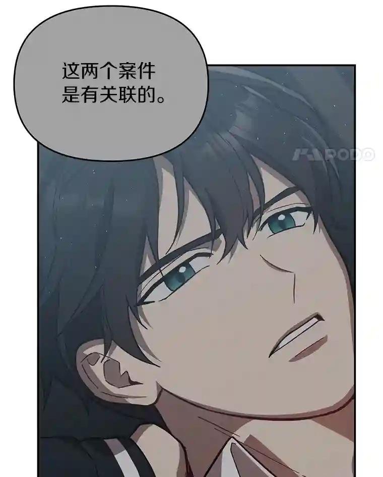 28.窃听嫌疑