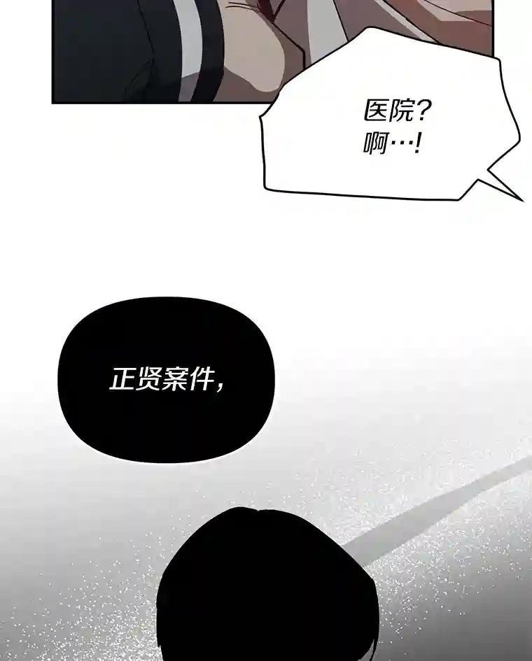28.窃听嫌疑