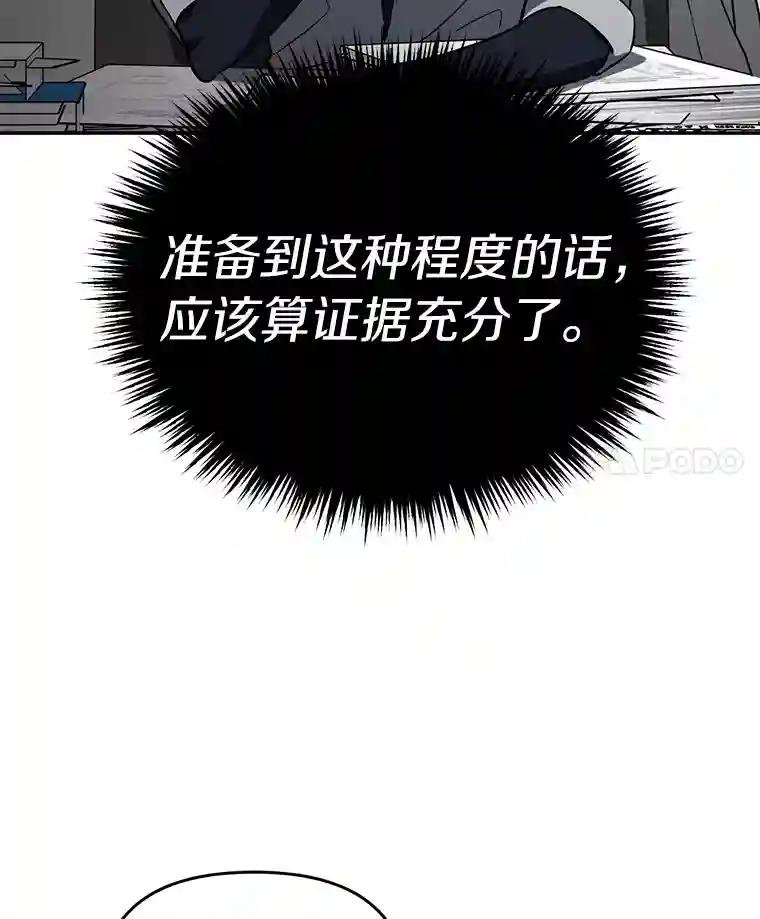 29.已经被捕了？