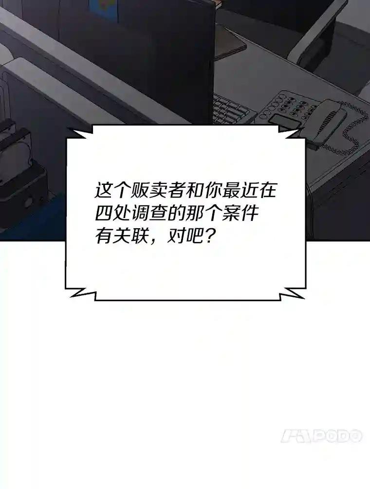29.已经被捕了？