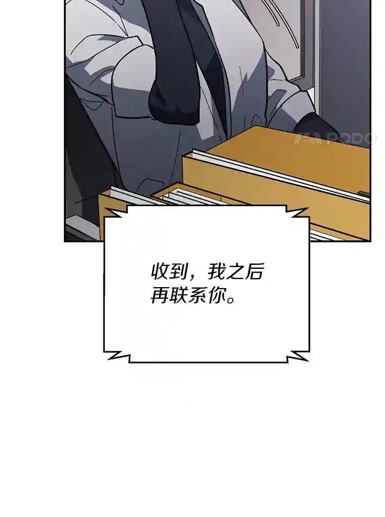 29.已经被捕了？
