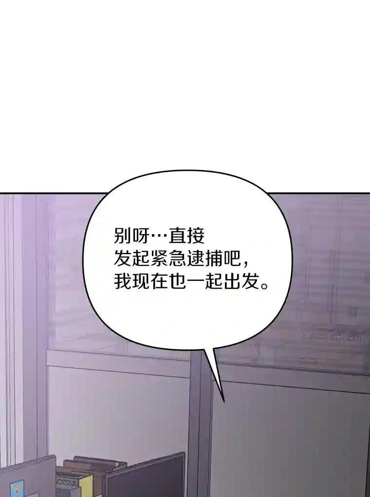 29.已经被捕了？