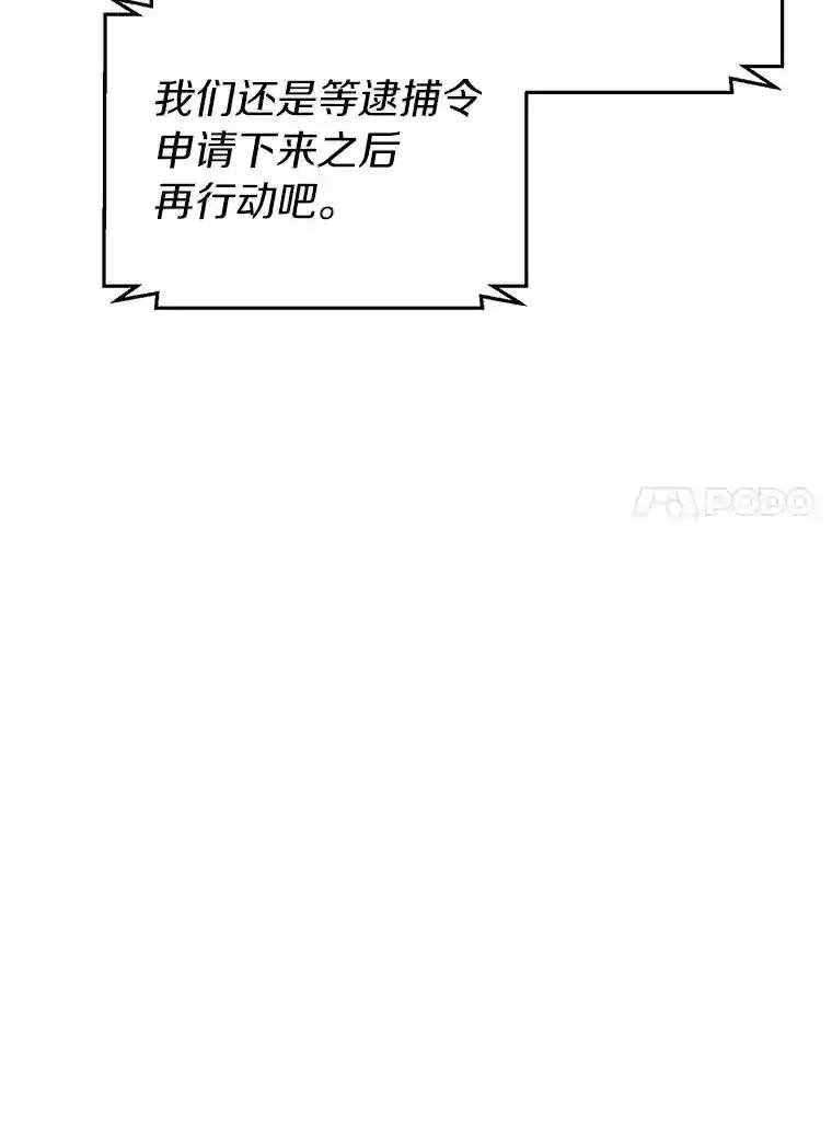 29.已经被捕了？