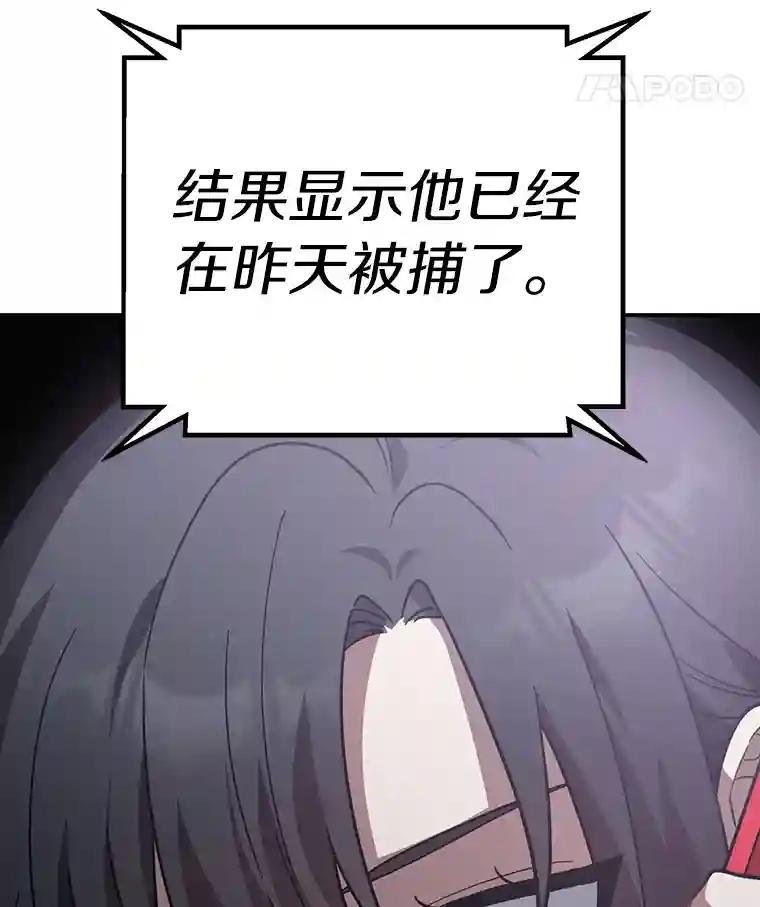 29.已经被捕了？