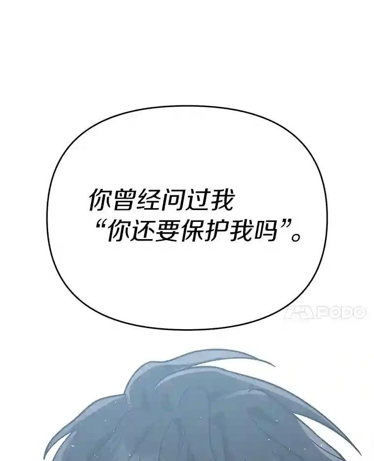 32.我会保护你的
