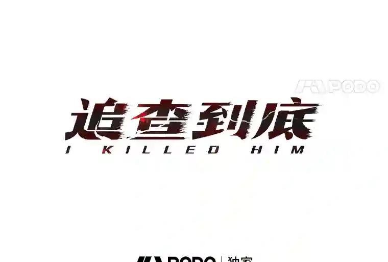 36.暗流涌动