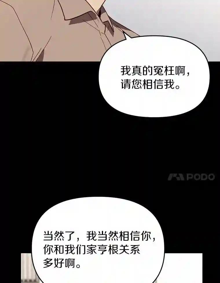 38.是我害死了他