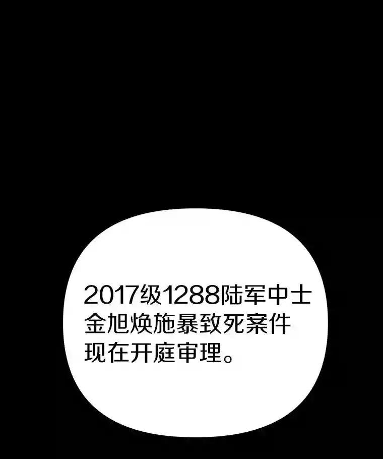 38.是我害死了他