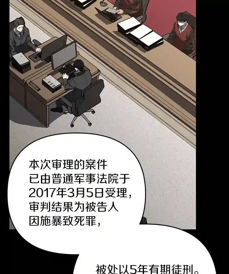 38.是我害死了他