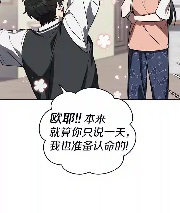 42.逗你很有意思