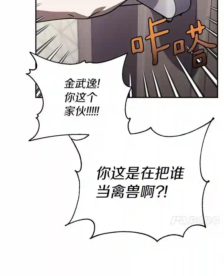 42.逗你很有意思