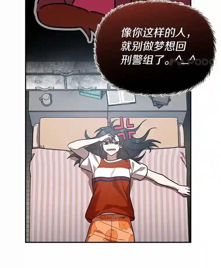 43.别做梦了