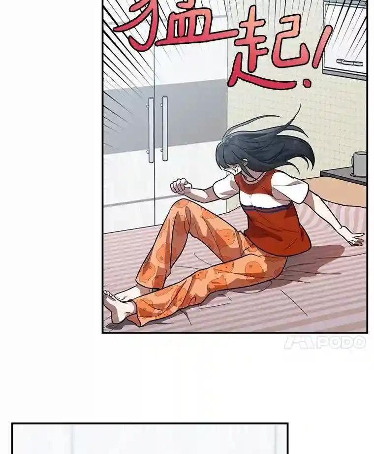43.别做梦了