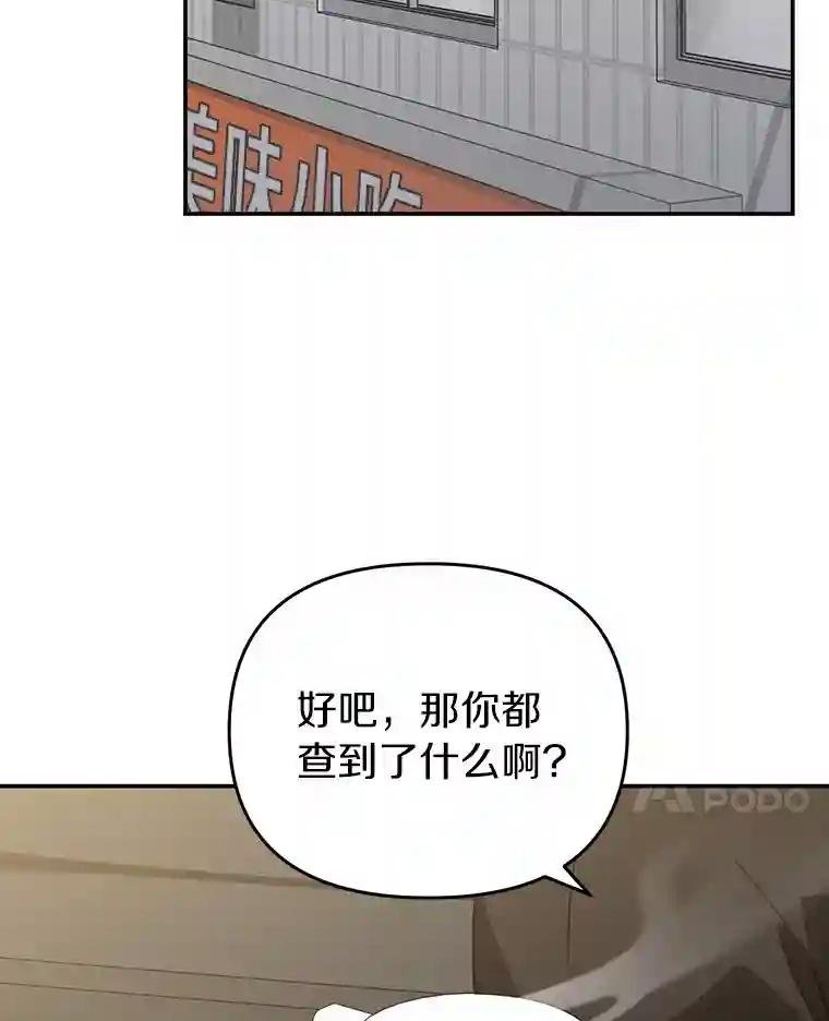 44.一起查吧