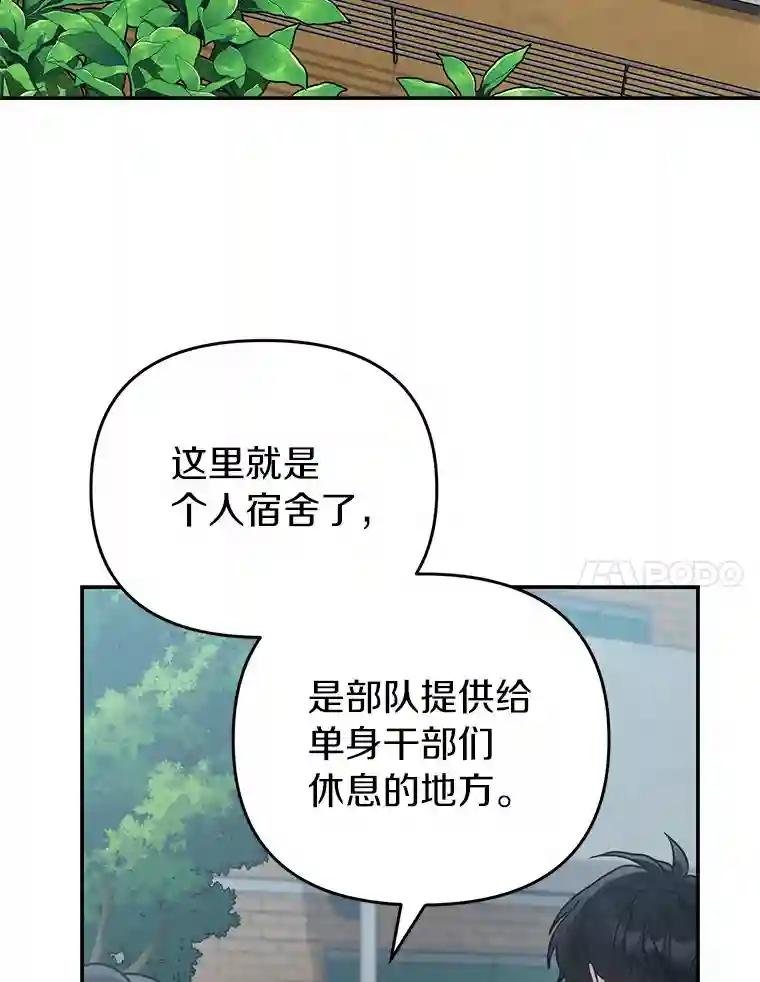 46.你们怎么来了？