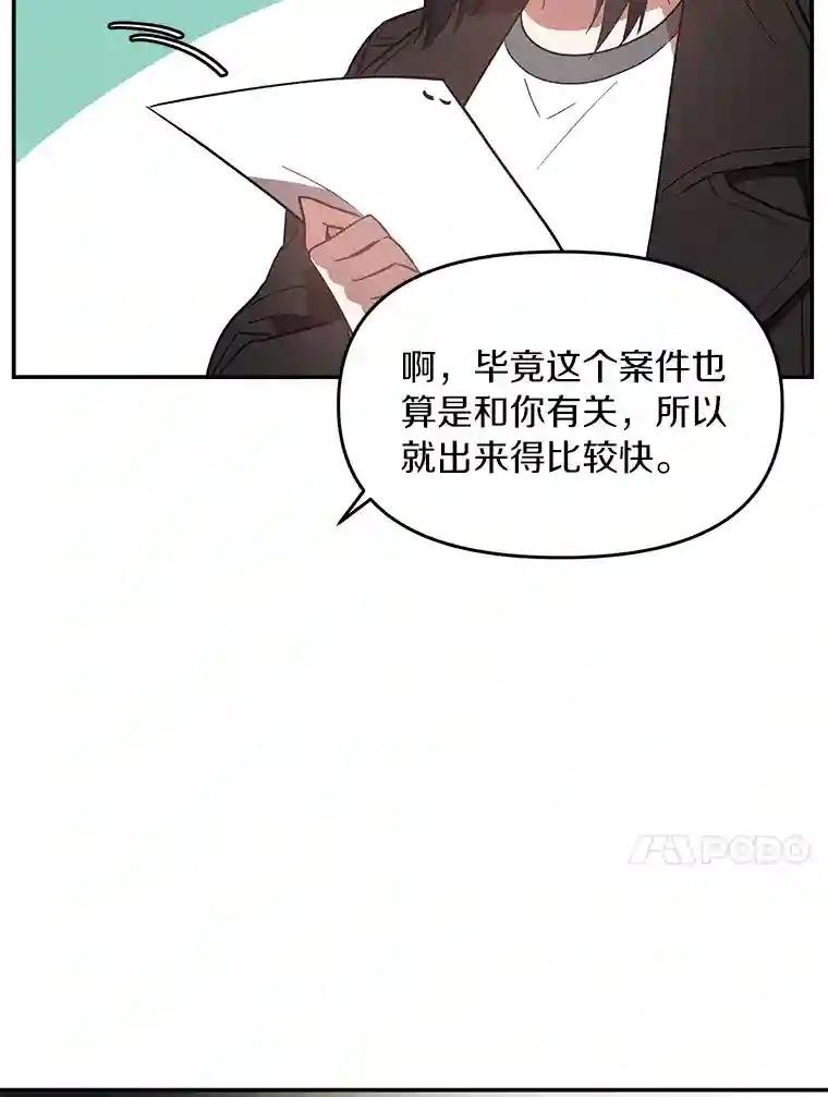 5.7年前的旧案