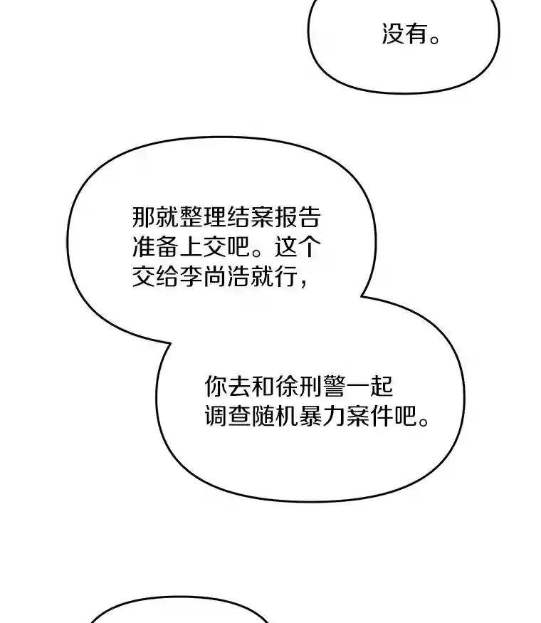 5.7年前的旧案