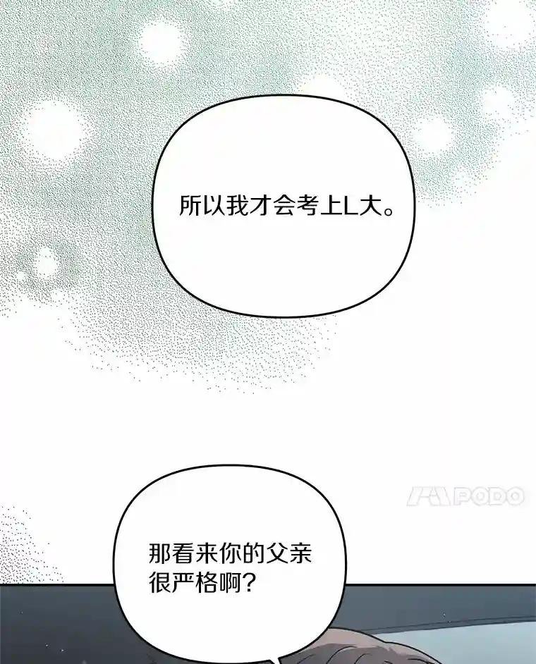 53.她好像很喜欢他