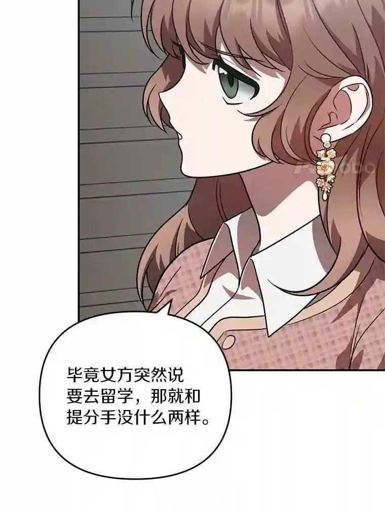 54.没有去留学？