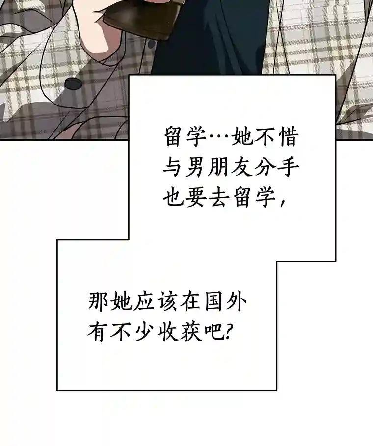 54.没有去留学？