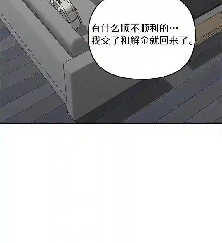 55.金律师有危险