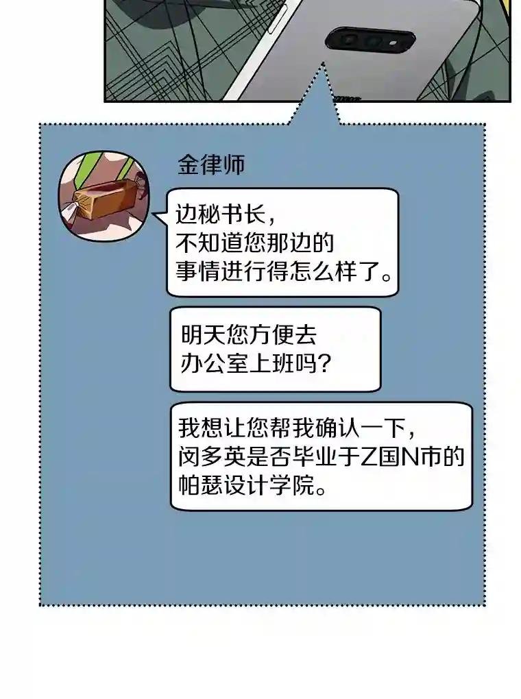 55.金律师有危险