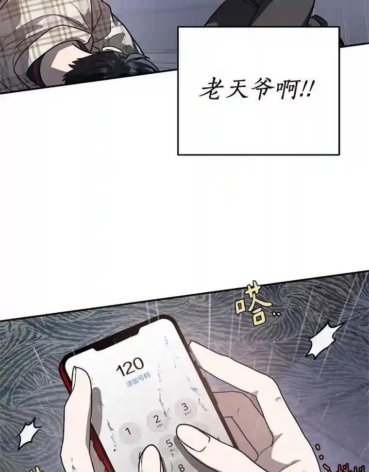 56.求您救救他