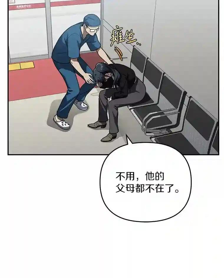 56.求您救救他