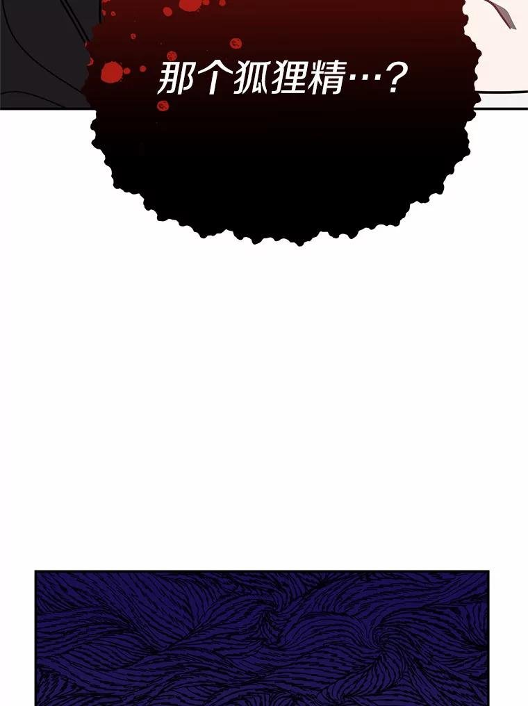58.那个狐狸精