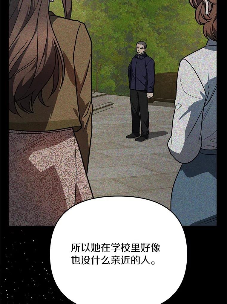 61.您爱她吗？