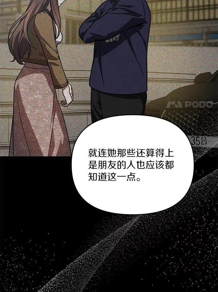 61.您爱她吗？