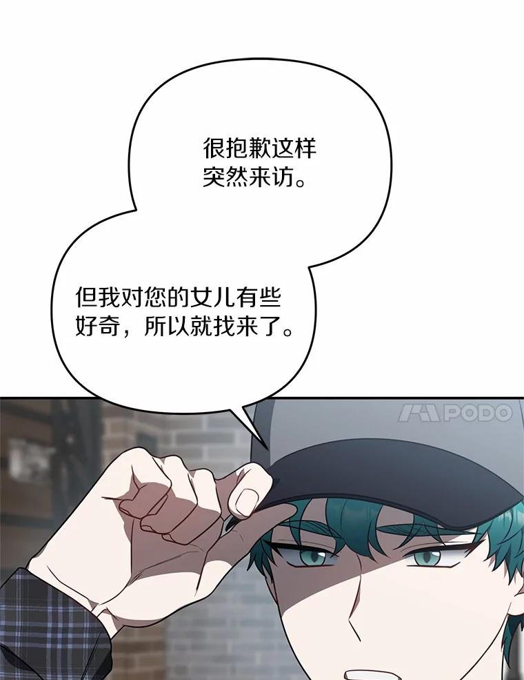 61.您爱她吗？