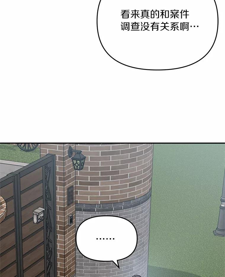 61.您爱她吗？