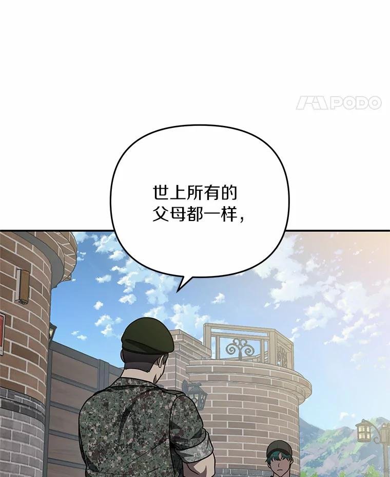 61.您爱她吗？