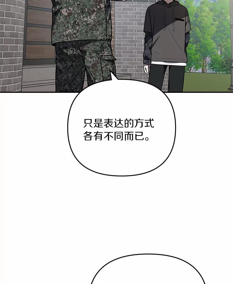 61.您爱她吗？